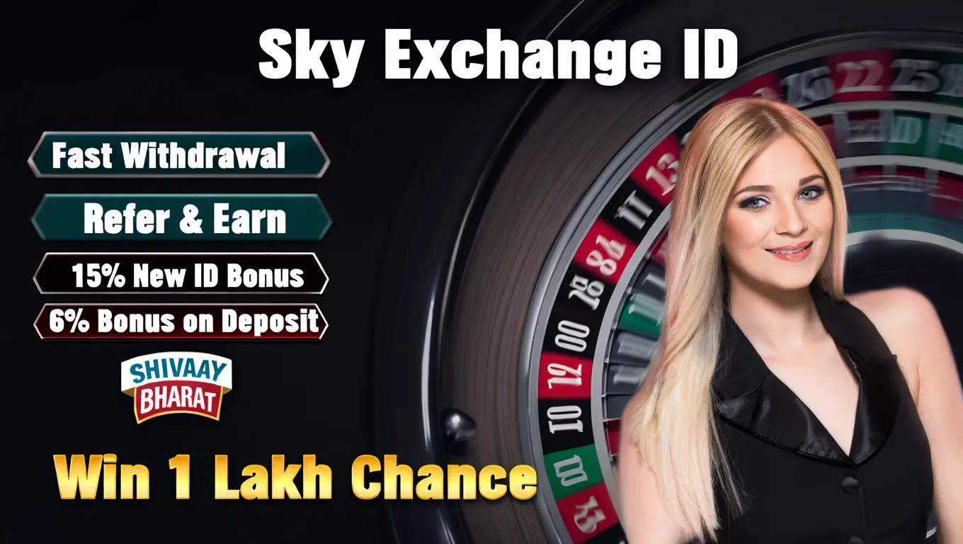 sky exchange id